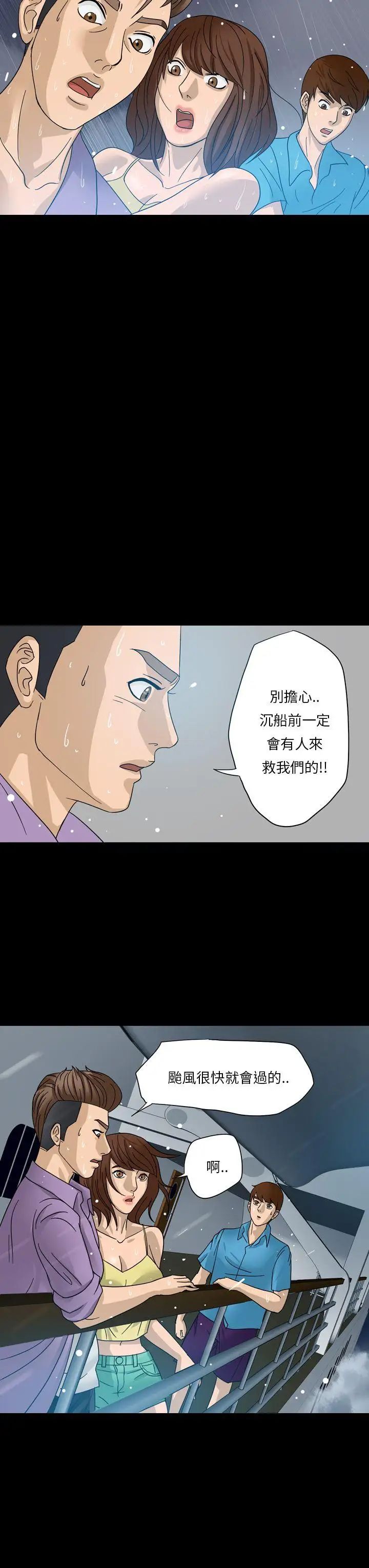 神秘贝壳岛第1话