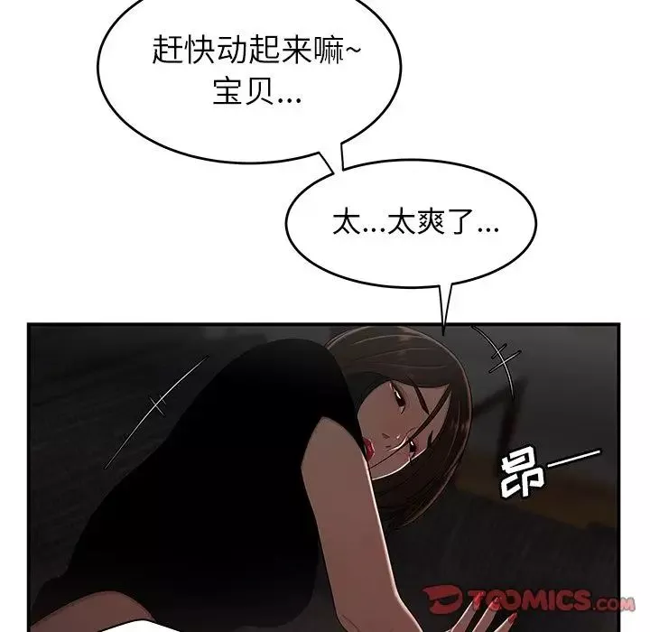 致命牢籠第6话