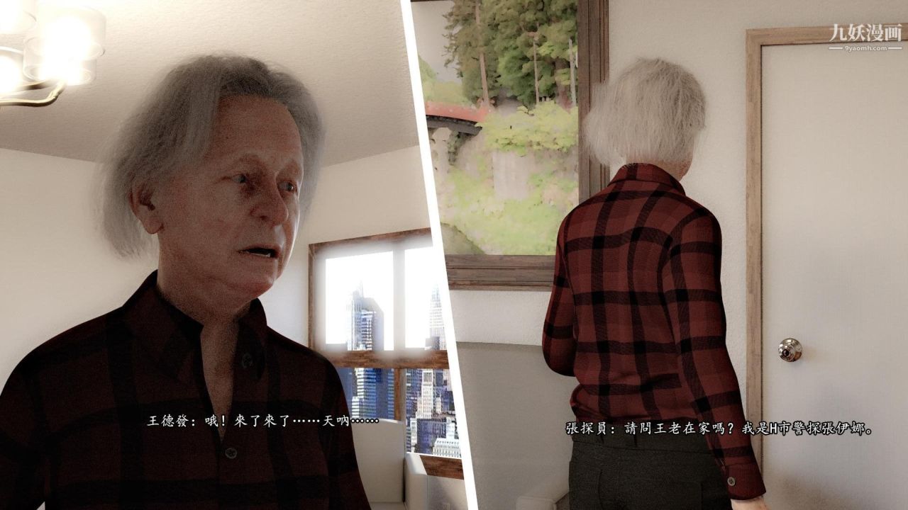 谁是凶手-罗生门[3D]下【第07话】