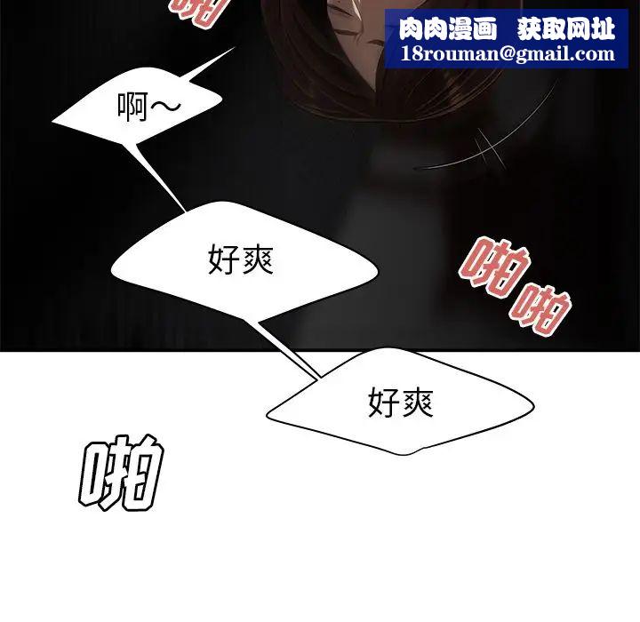 致命牢笼第6话
