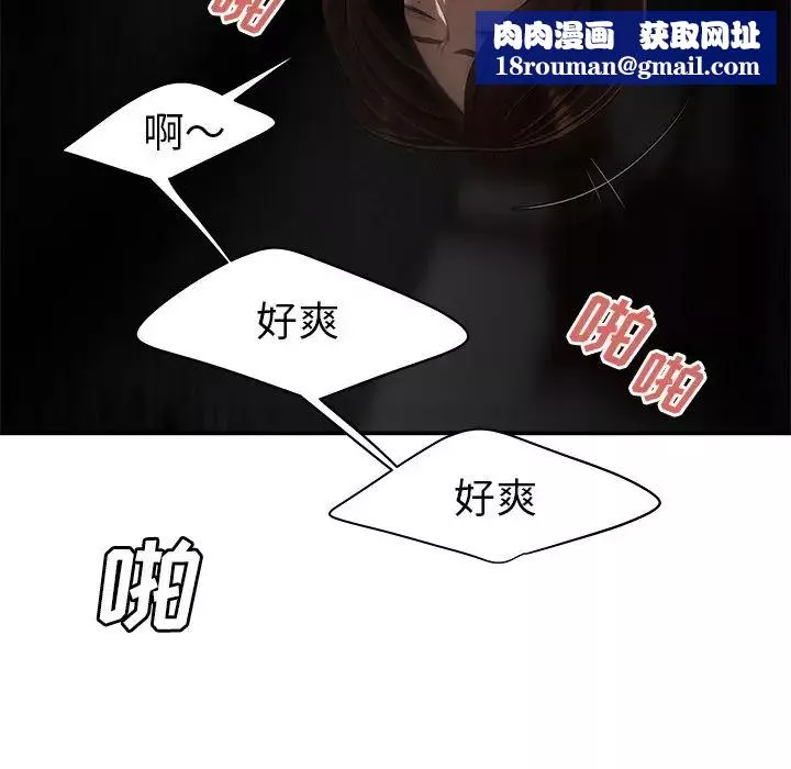 致命牢笼-第6话 - 图片 64