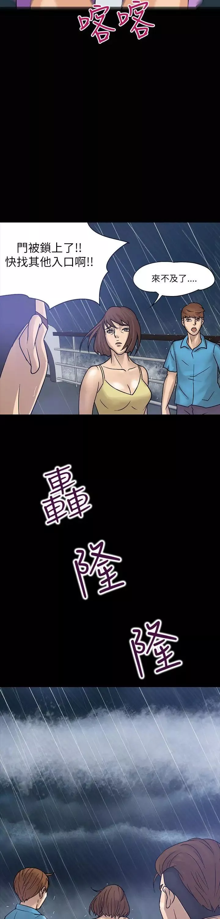 神秘貝殼島第2話