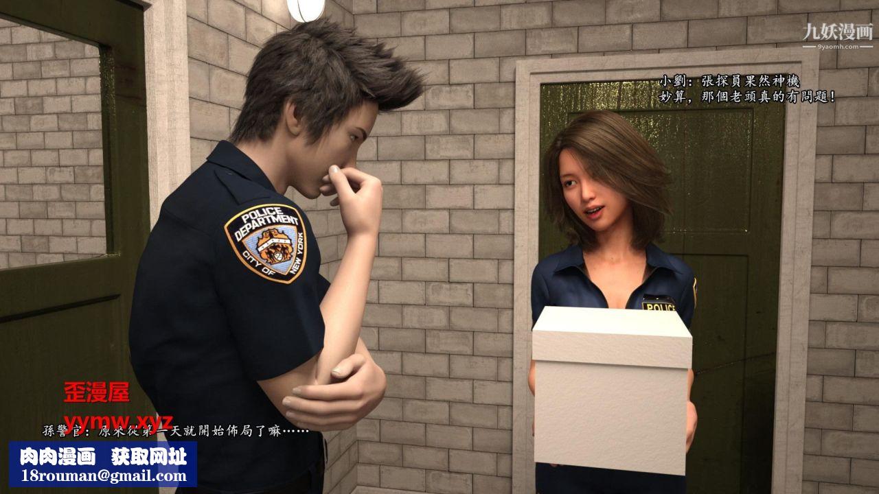 谁是凶手-罗生门[3D]下【第07话】