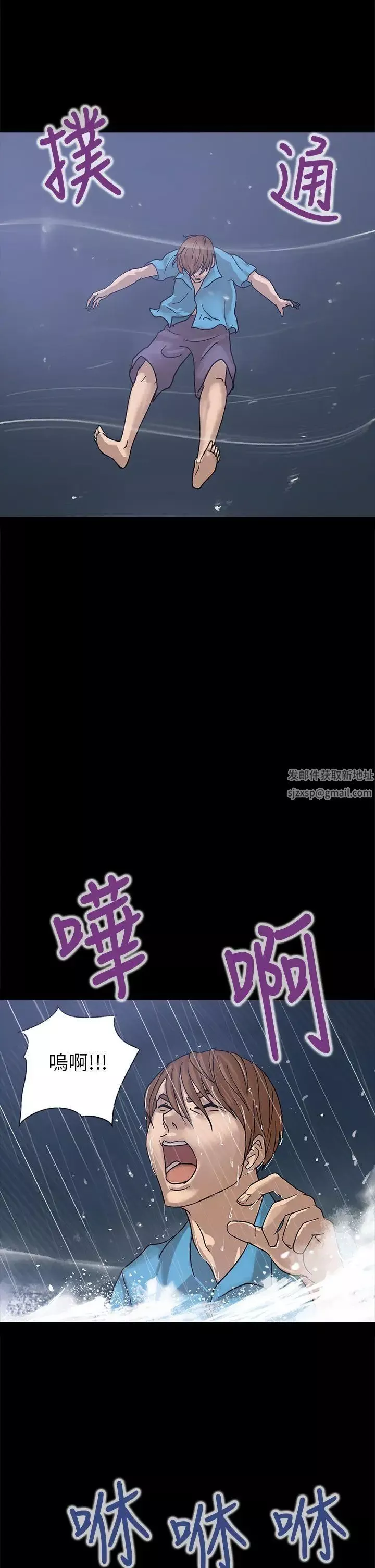 神秘貝殼島第2話