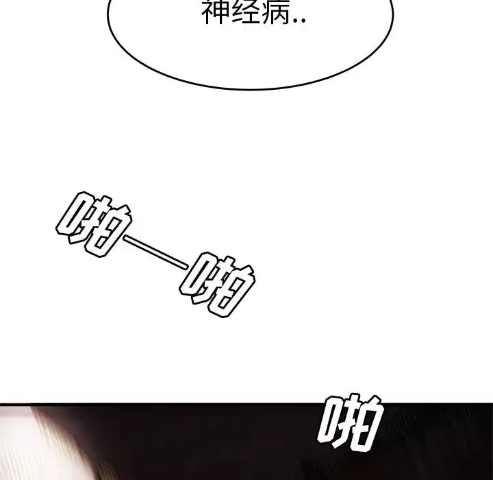 致命牢笼-第6话 - 图片 76
