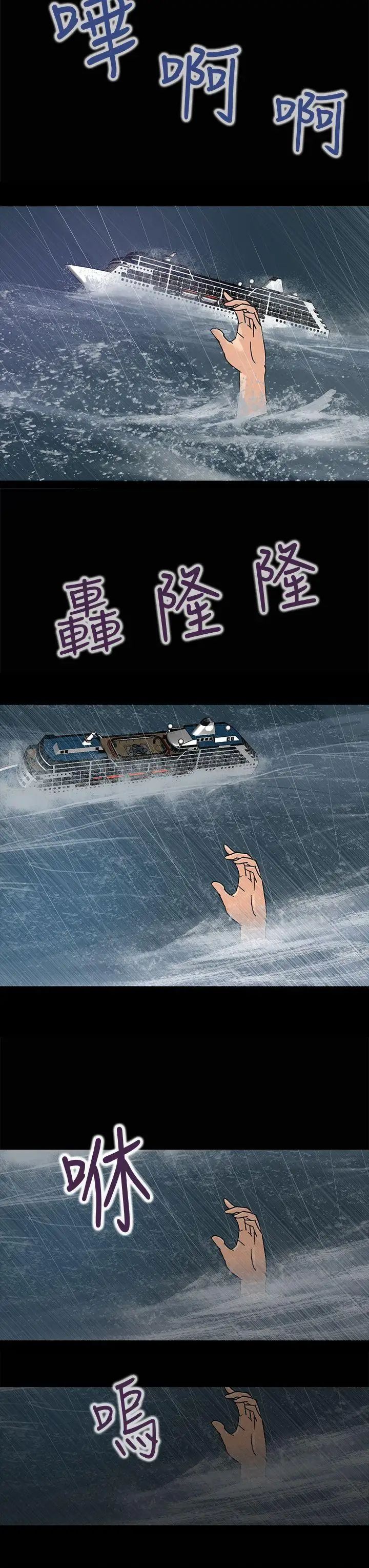 神秘贝壳岛第2话