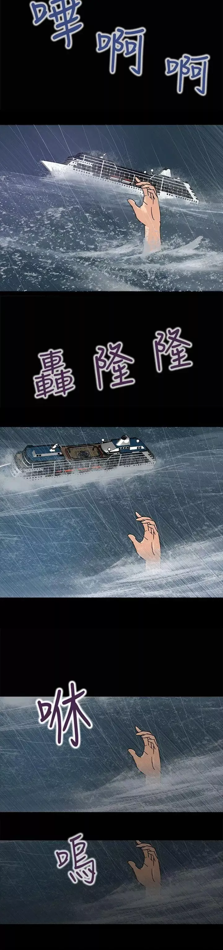 神秘贝壳岛-第2话 - 图片 8