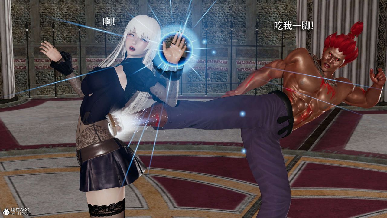 [3D]魔导世界第26话