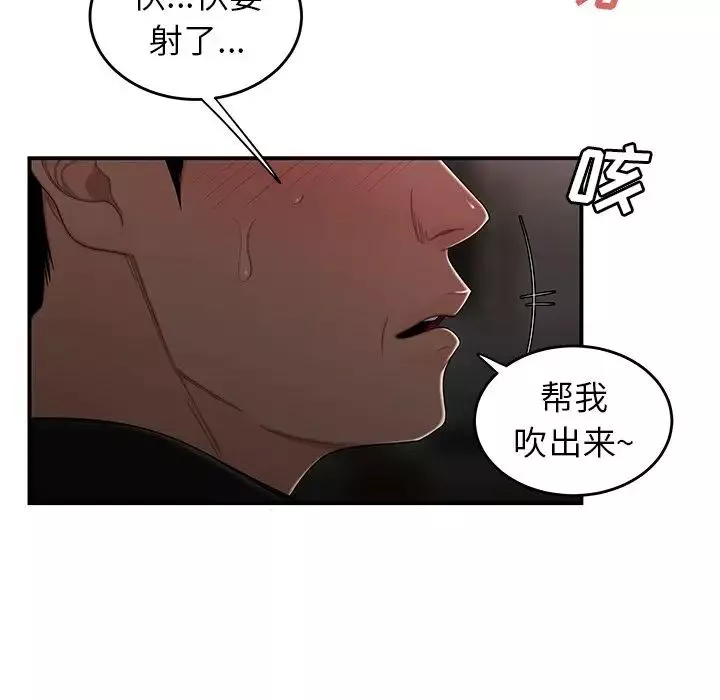 致命牢籠第6话