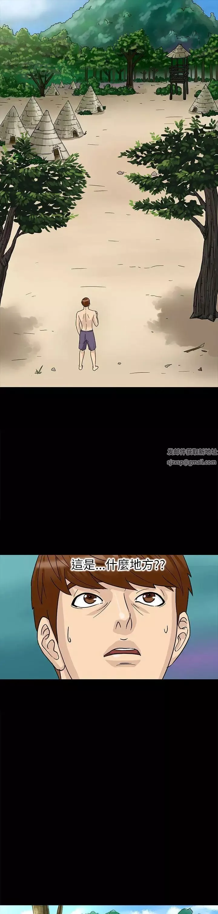 神秘貝殼島第2話