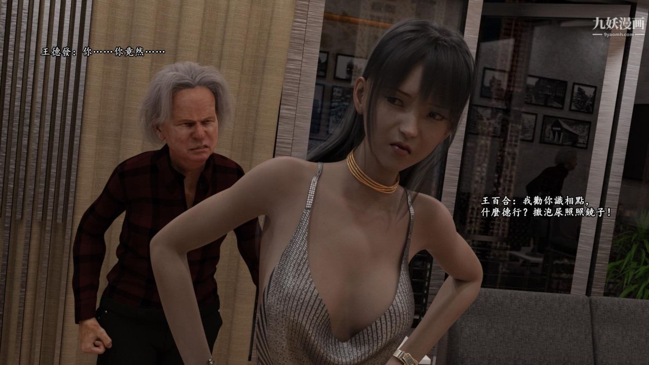 谁是凶手-罗生门[3D]下【第08话】