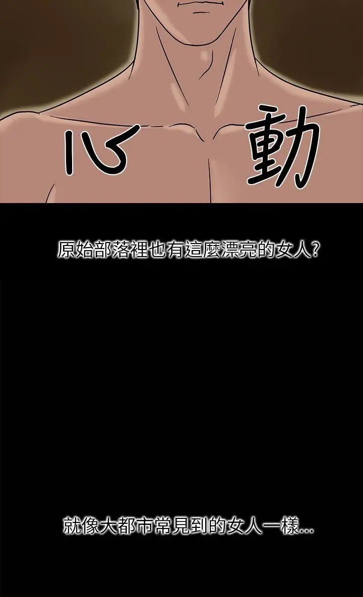 神秘贝壳岛第2话