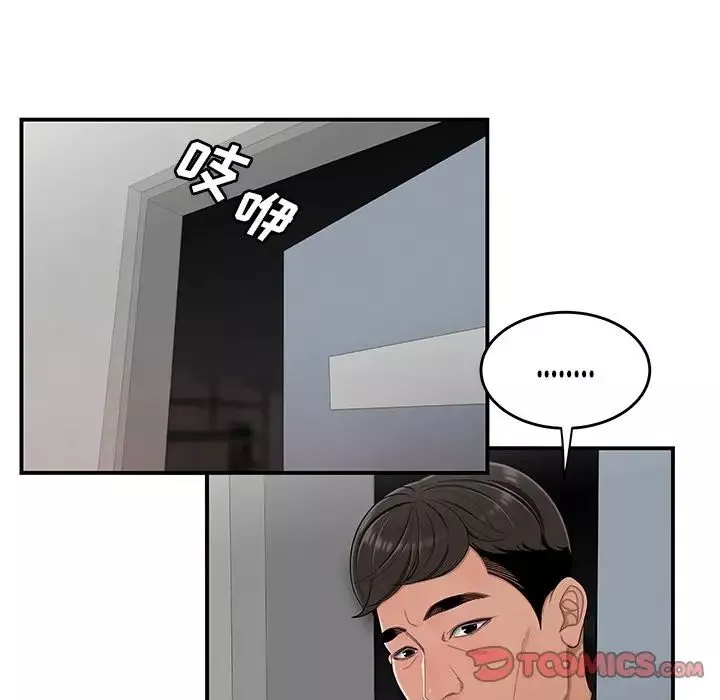 致命牢笼-第6话 - 图片 102