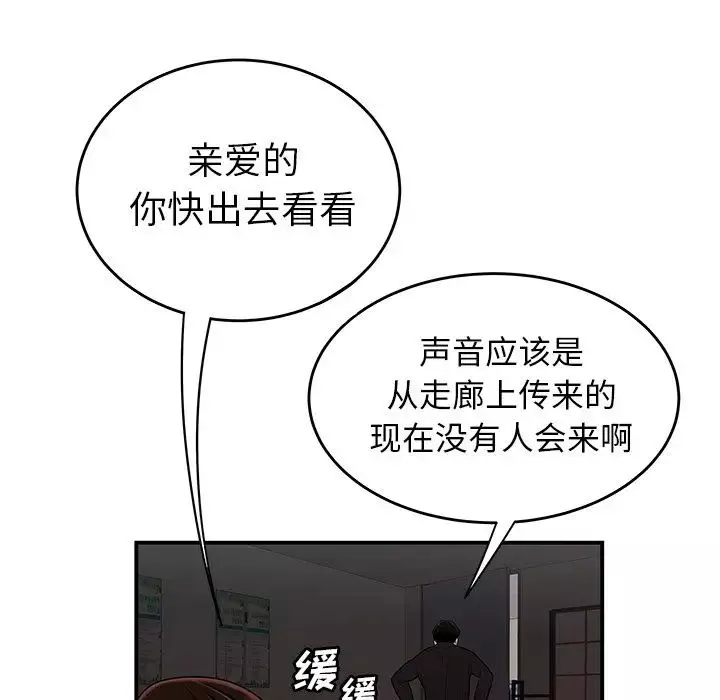 致命牢笼-第6话 - 图片 100