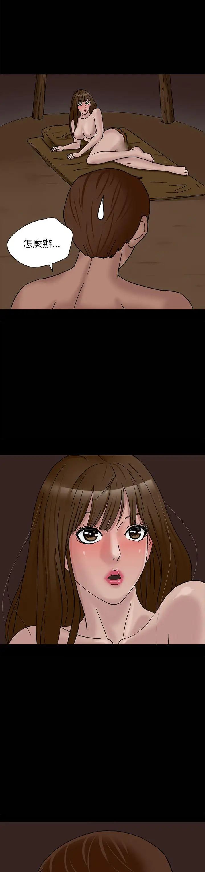 神秘貝殼島第2話