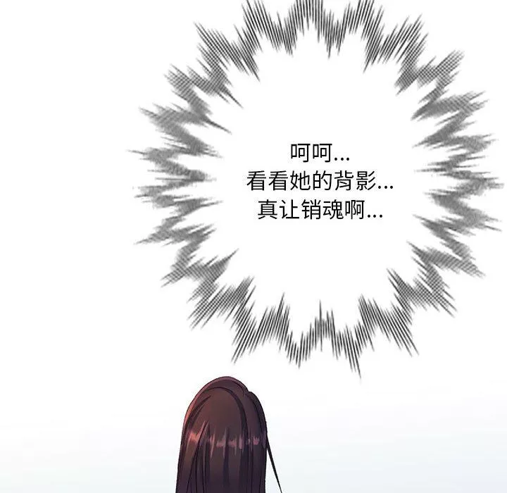 侄女来敲门-第7话 - 图片 14