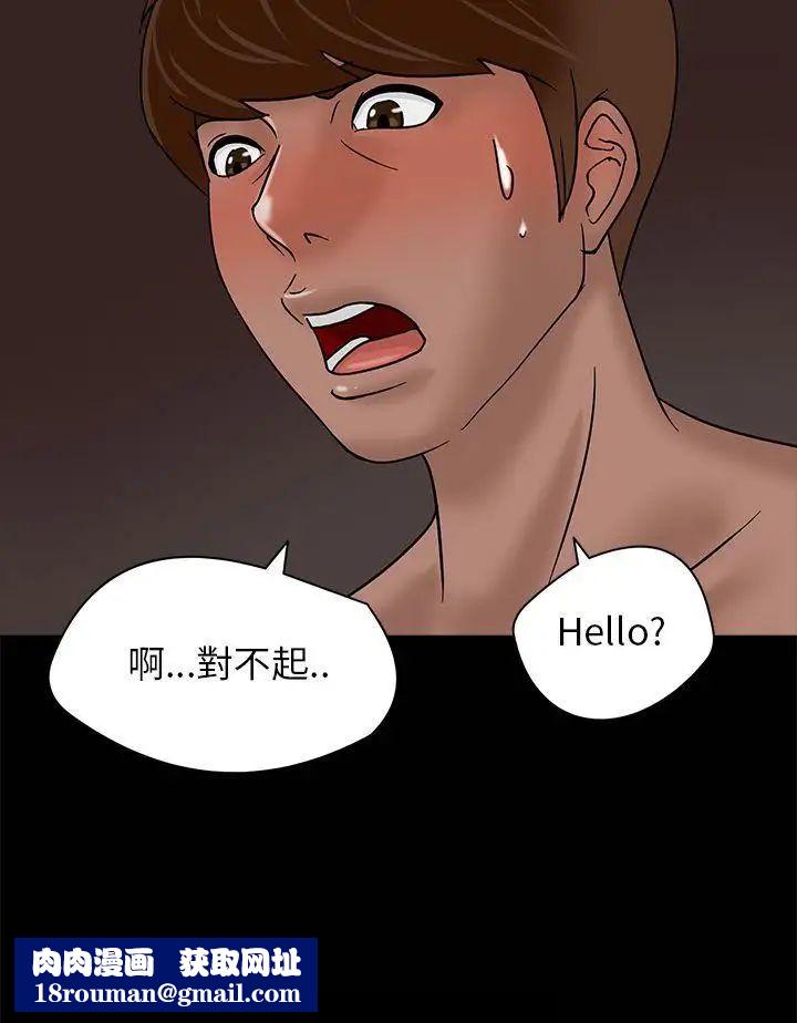 神秘贝壳岛第2话