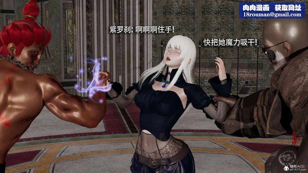 [3D]魔导世界第27话