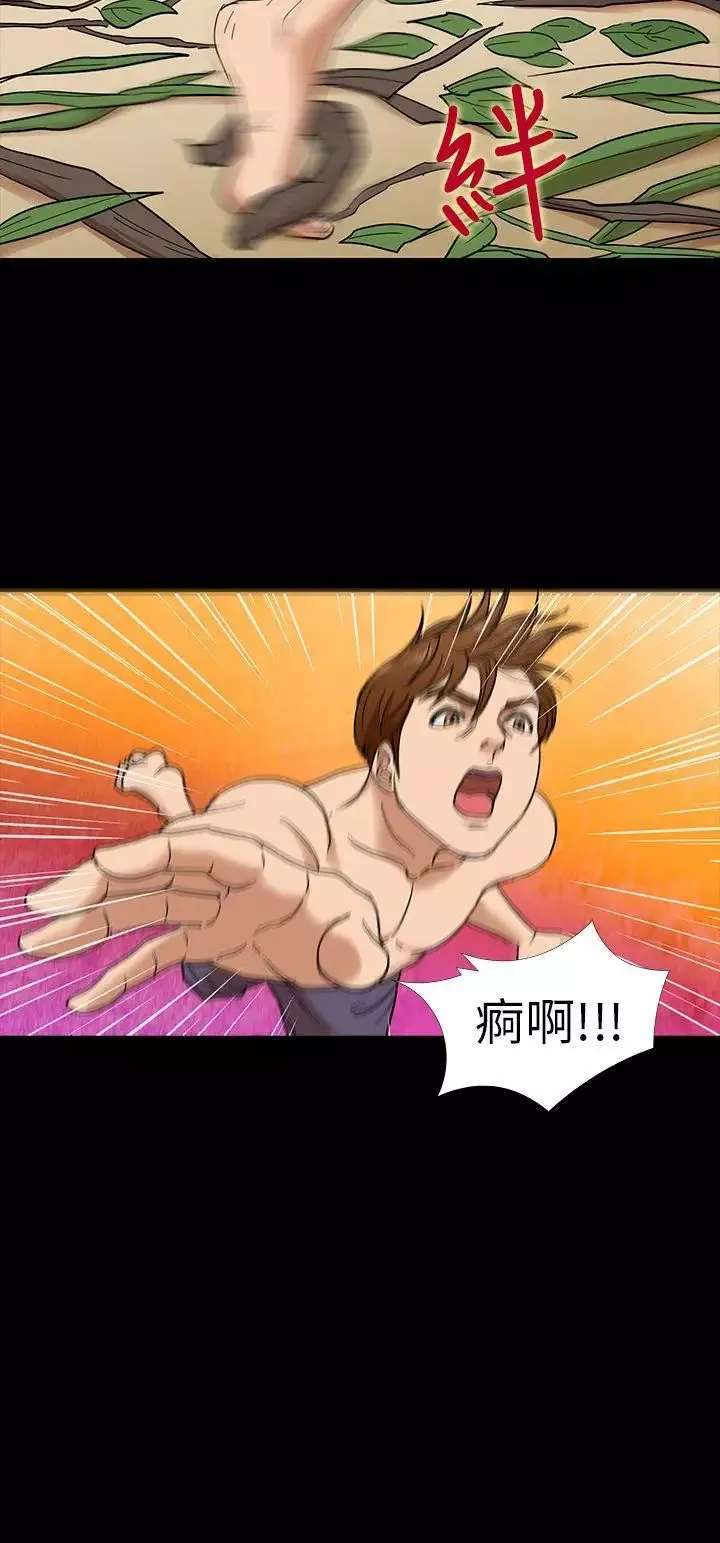 神秘贝壳岛-第3话 - 图片 4