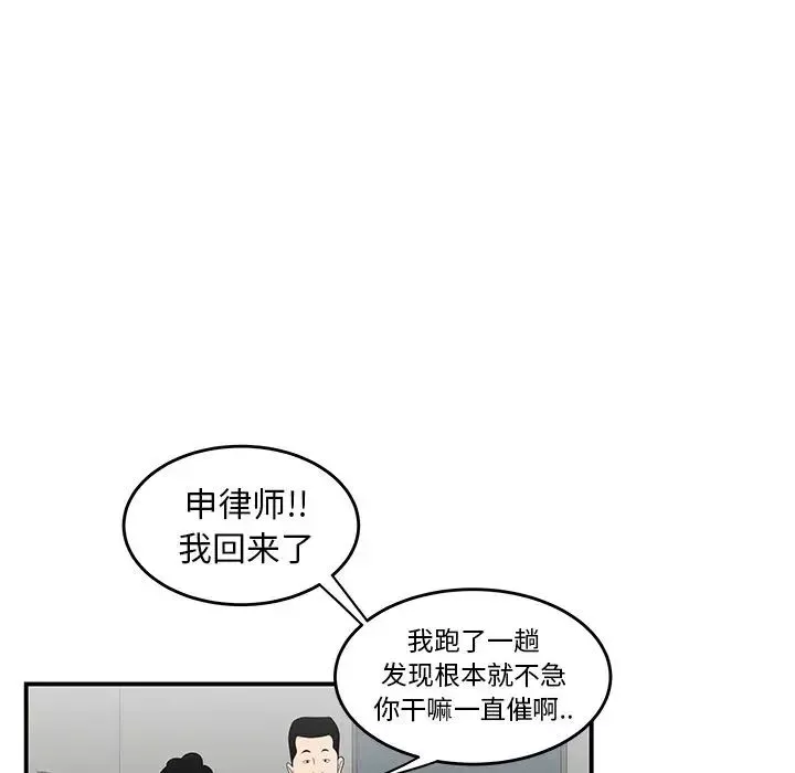 致命牢笼-第6话 - 图片 113
