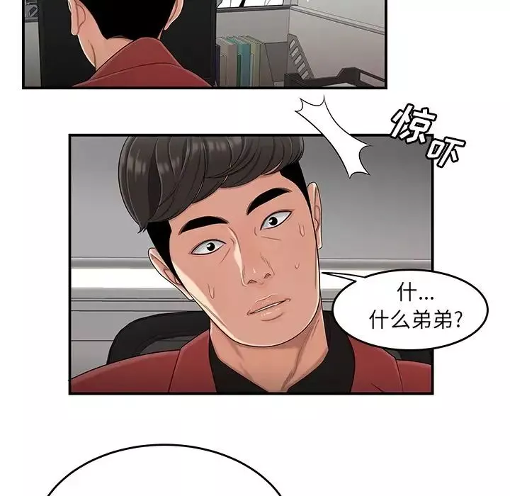 致命牢笼-第6话 - 图片 116