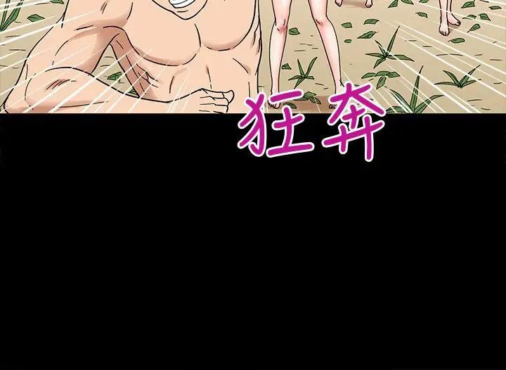 神秘貝殼島第3話