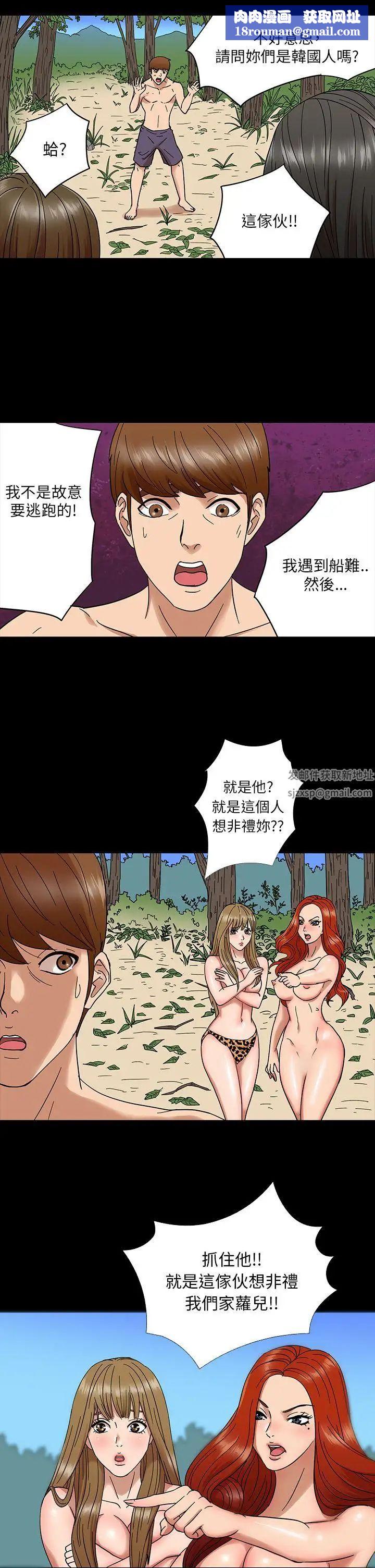 神秘貝殼島第3話