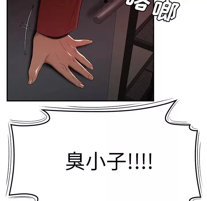 致命牢笼-第6话 - 图片 122