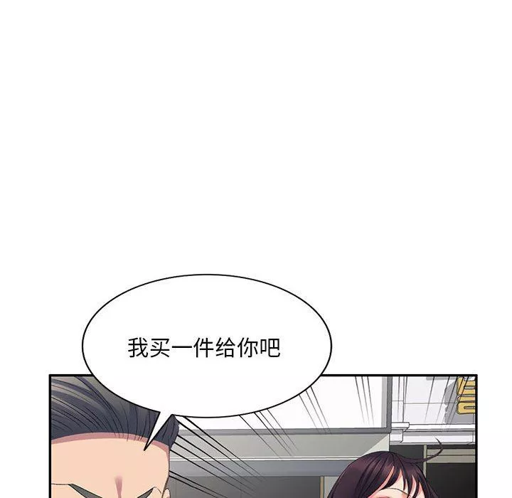 侄女来敲门-第7话 - 图片 34