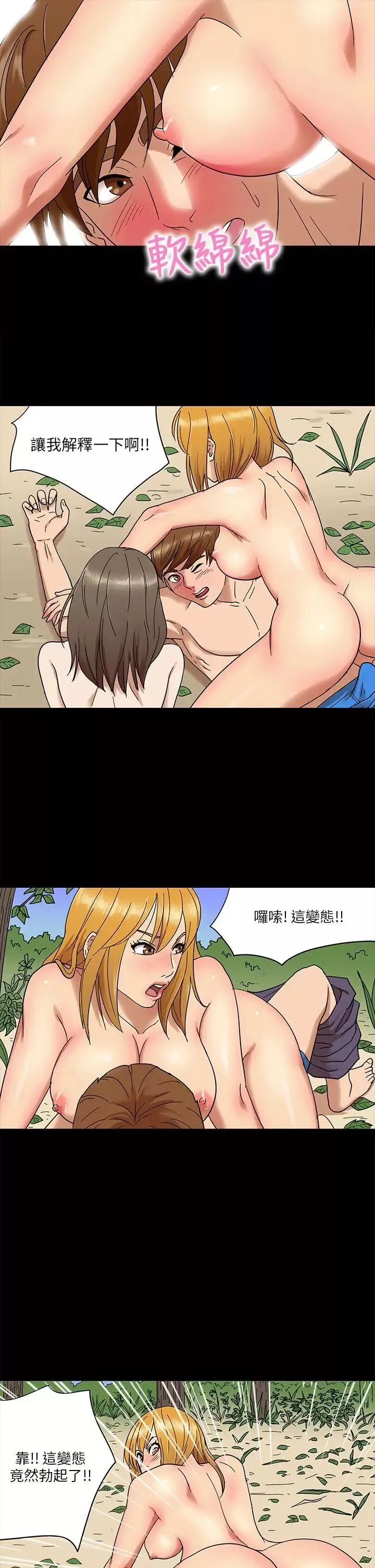 神秘貝殼島第3話