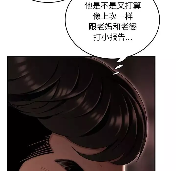 致命牢笼-第6话 - 图片 124