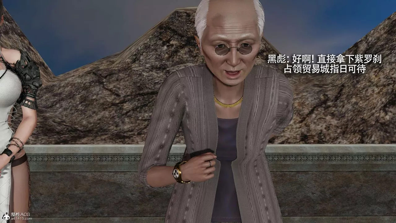 [3D]魔导世界-第27话 - 图片 11