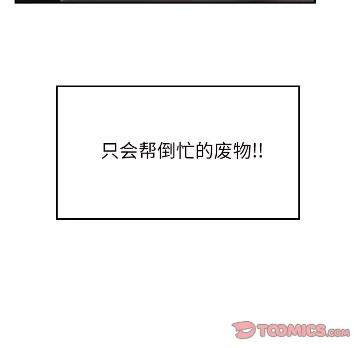致命牢笼-第6话 - 图片 126