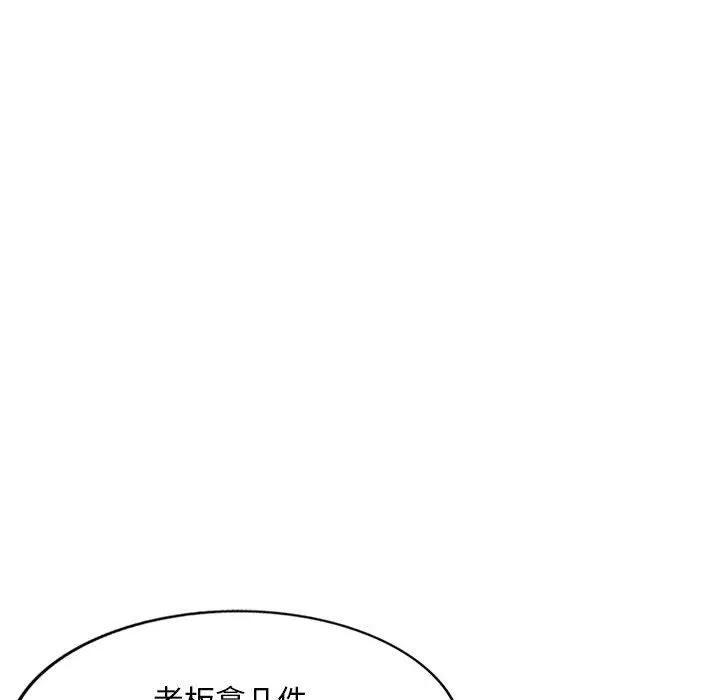 侄女來敲門第7話