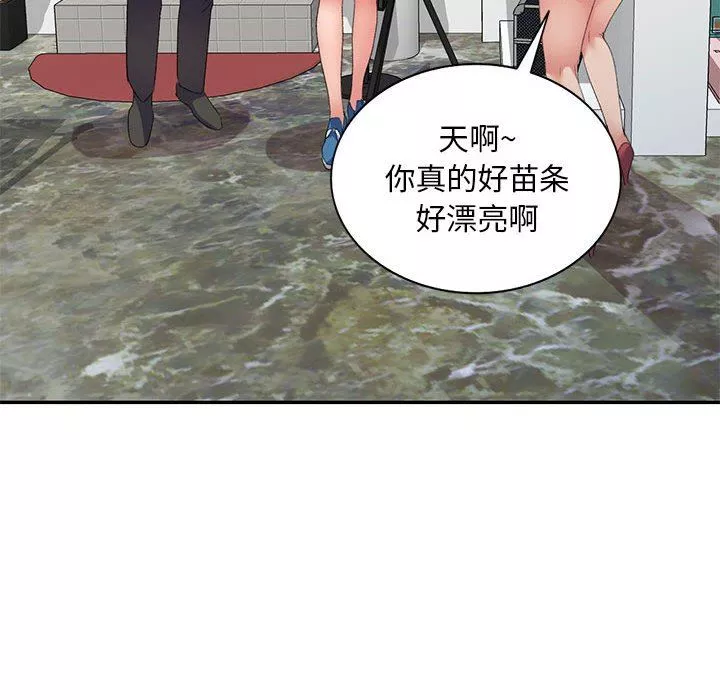 侄女來敲門第7話