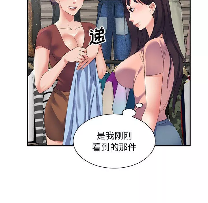 侄女來敲門第7話