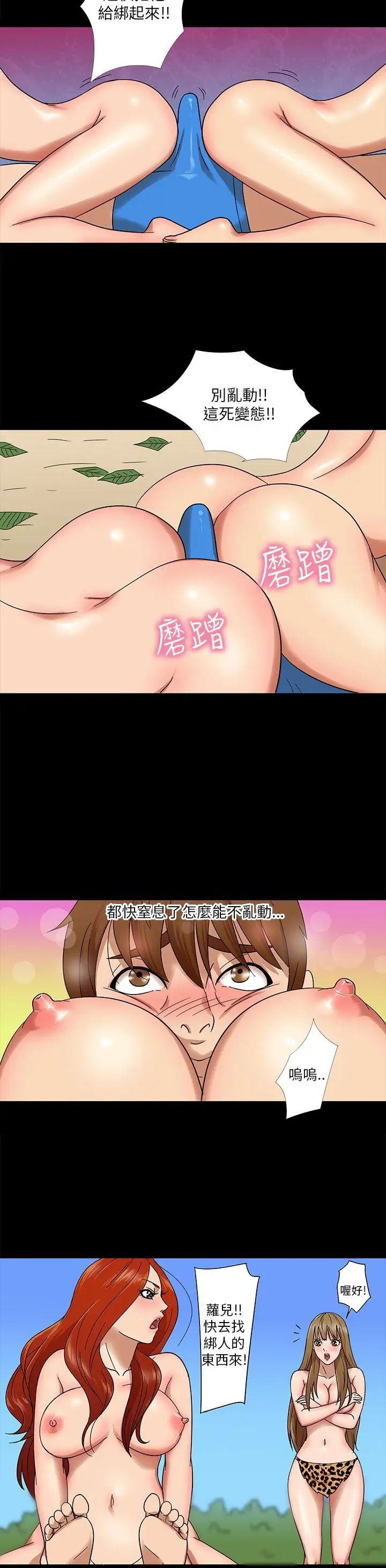 神秘贝壳岛第3话