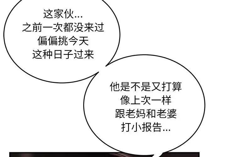 致命牢笼-第7话 - 图片 4