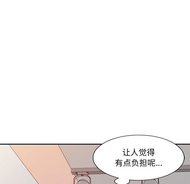 侄女来敲门第7话