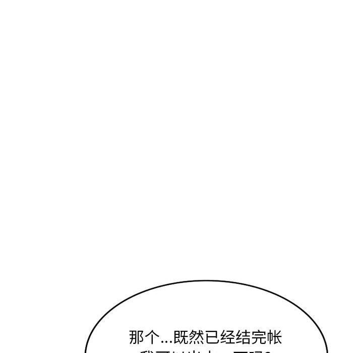 侄女來敲門第7話