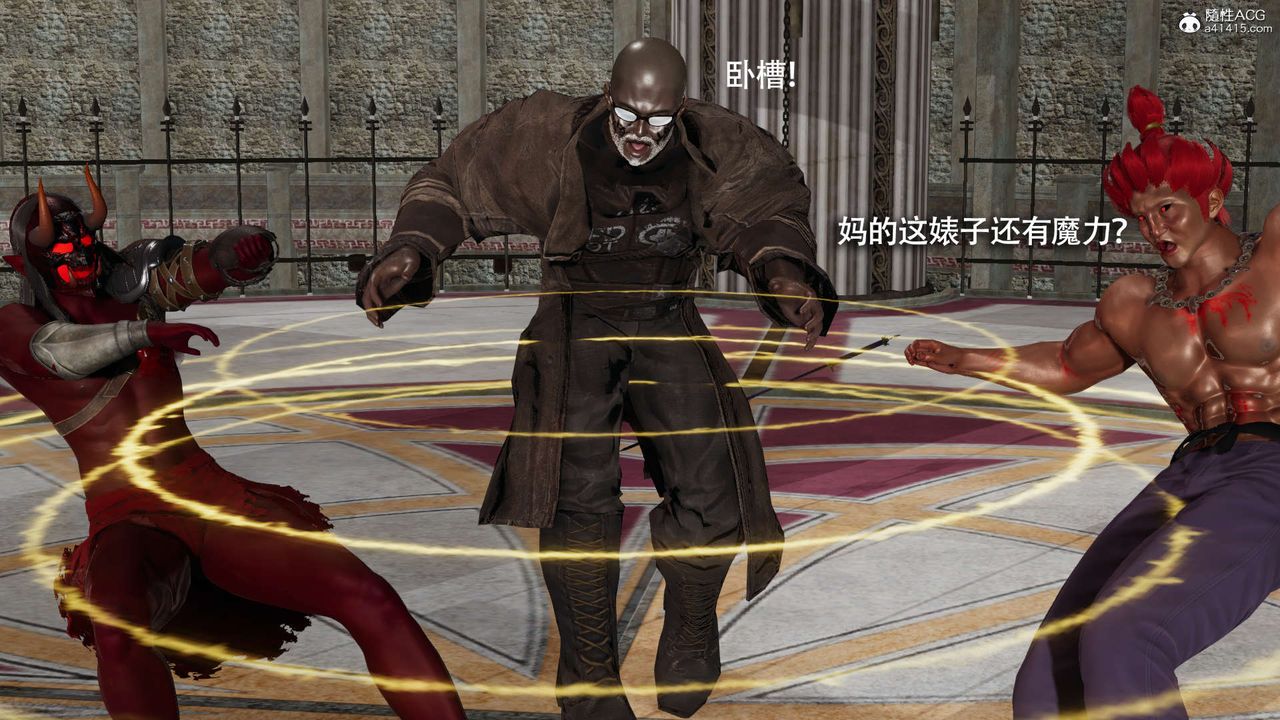 [3D]魔導世界第27話