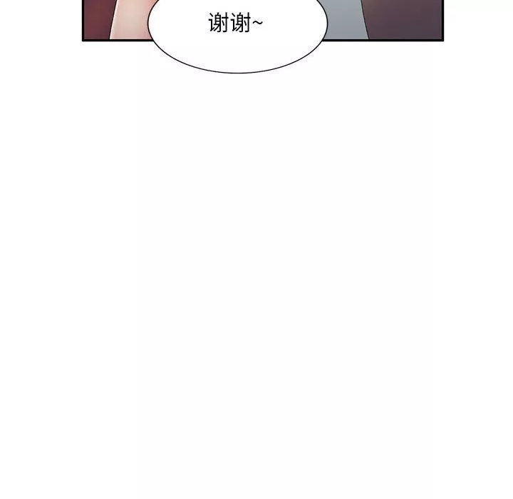 侄女來敲門第7話