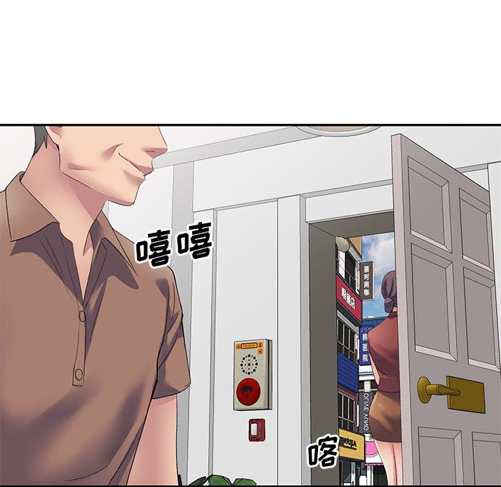 侄女来敲门第7话