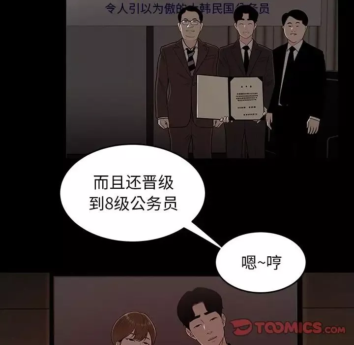 致命牢籠第7话
