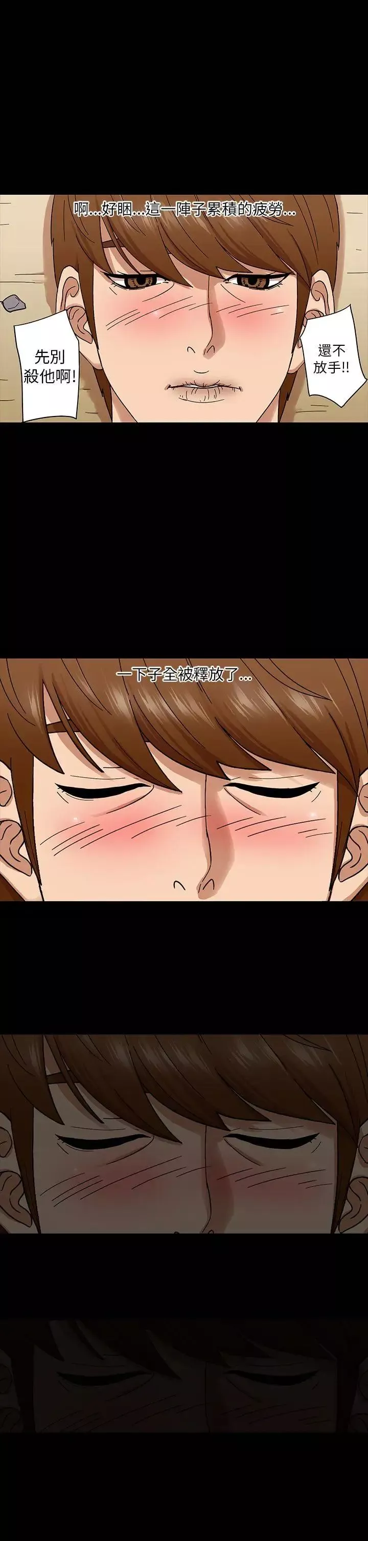 神秘贝壳岛-第4话 - 图片 4
