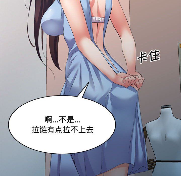 侄女来敲门第7话