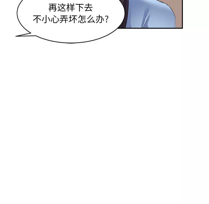 侄女來敲門第7話