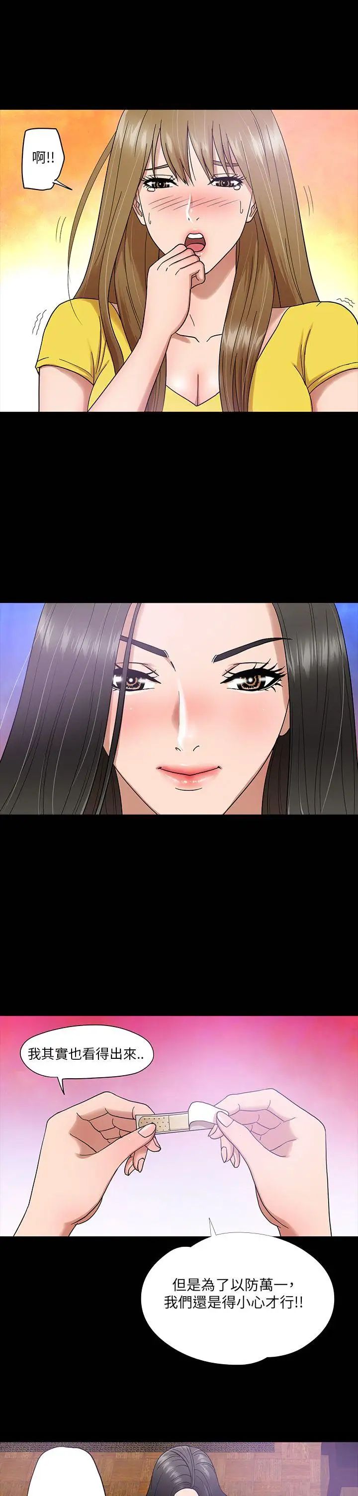 神秘贝壳岛第4话