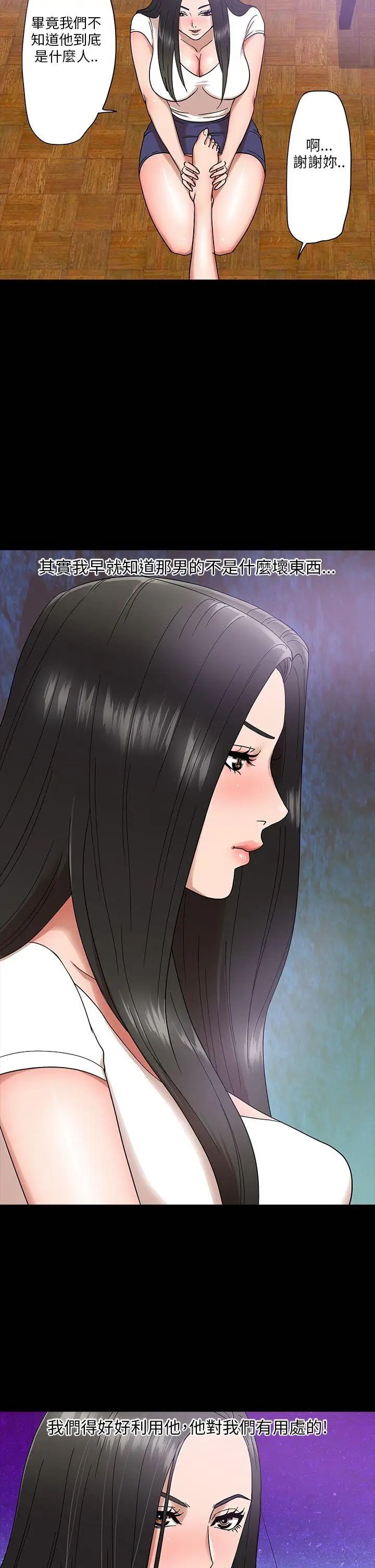 神秘贝壳岛第4话