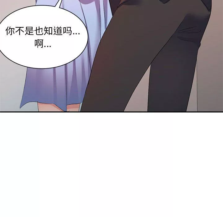 侄女来敲门-第7话 - 图片 69